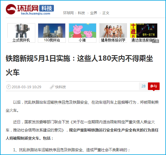 環(huán)球網(wǎng)發(fā)軟文發(fā)稿