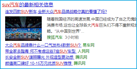 百度最新相關(guān)信息