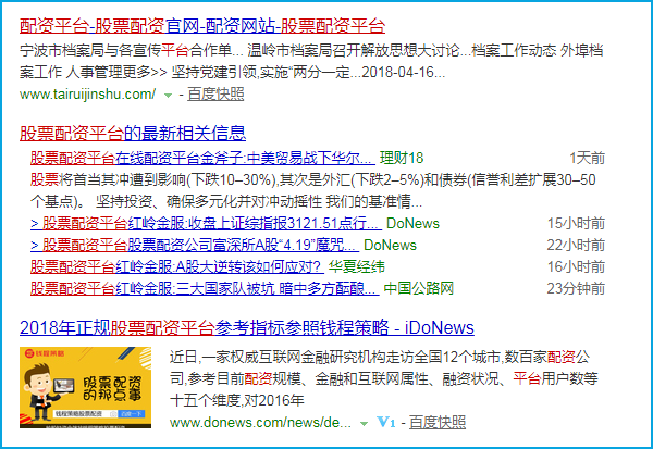 股票配資新聞稿發(fā)布案例