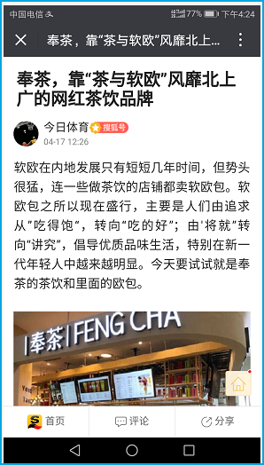 搜狐自媒體軟文發(fā)布效果