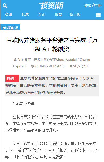 投資潮企業(yè)新聞發(fā)布效果