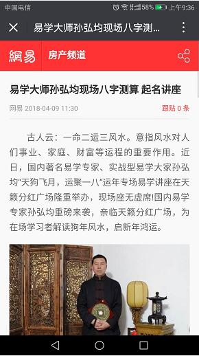 網(wǎng)易房產(chǎn)頻道發(fā)稿