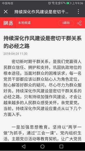 網(wǎng)易甘肅發(fā)稿