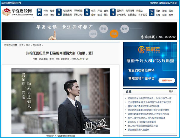 華夏財(cái)經(jīng)網(wǎng)新聞稿發(fā)布