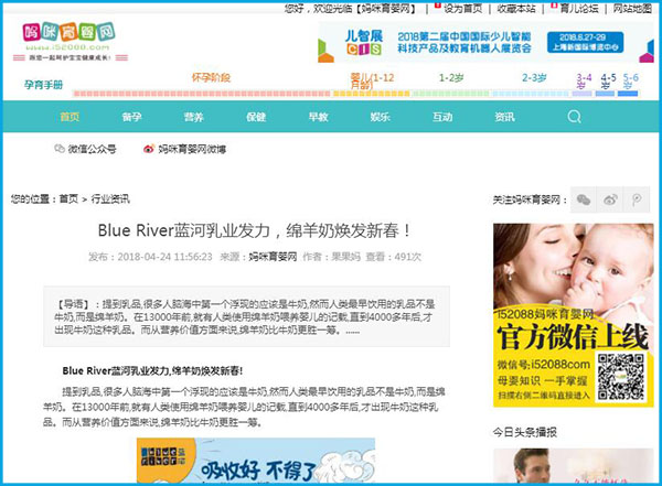 媽咪育嬰網(wǎng)新聞稿發(fā)布