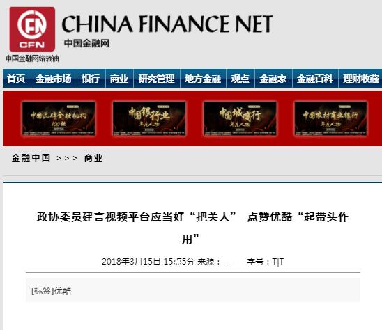 中國金融網(wǎng)新聞稿發(fā)布