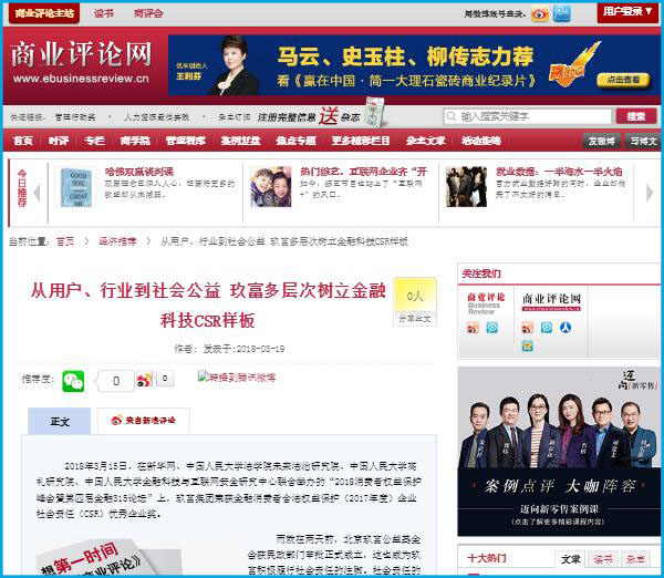商業(yè)評(píng)論網(wǎng)新聞稿發(fā)布