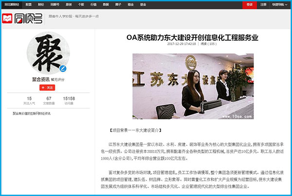 同花順財經(jīng)新聞稿發(fā)布