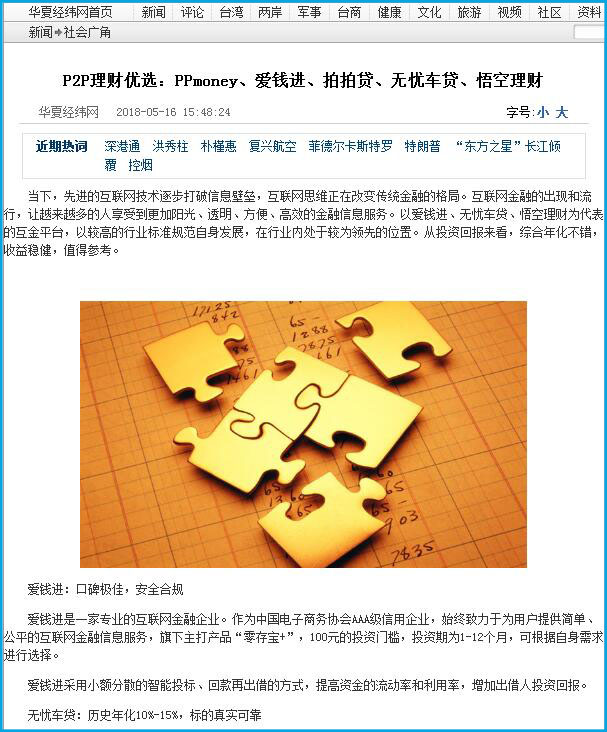 華夏經(jīng)緯網(wǎng)新聞稿發(fā)布