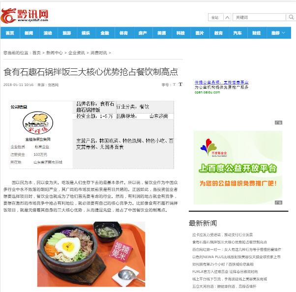 黔訊網(wǎng)新聞稿發(fā)布