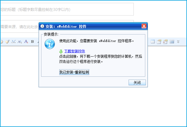 word導(dǎo)入安裝控件