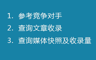 新聞稿發(fā)布之篩選媒體的小技巧