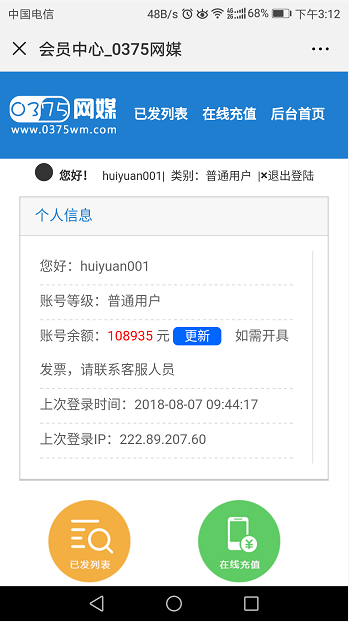 移動(dòng)端后臺(tái)首頁(yè)