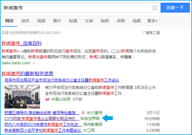 新聞宣傳新聞源發(fā)稿案例
