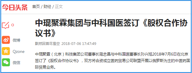 中琨聚霖集團新聞稿發(fā)布案例